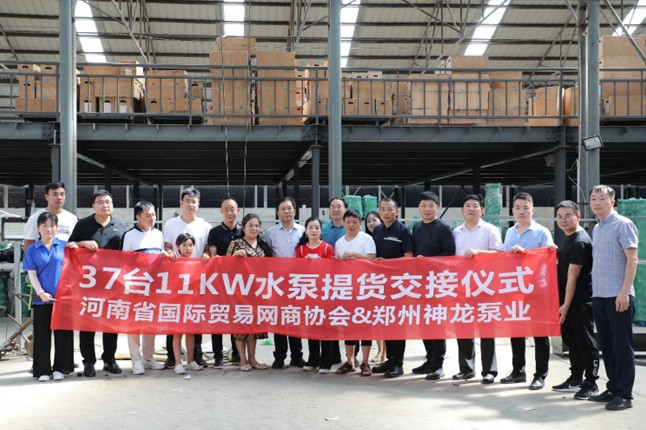风豫同行 aoa登入官方平台·(中国)官方网站再现 平安河南 ——河南省国际贸易网商协会抗洪救灾0725纪实