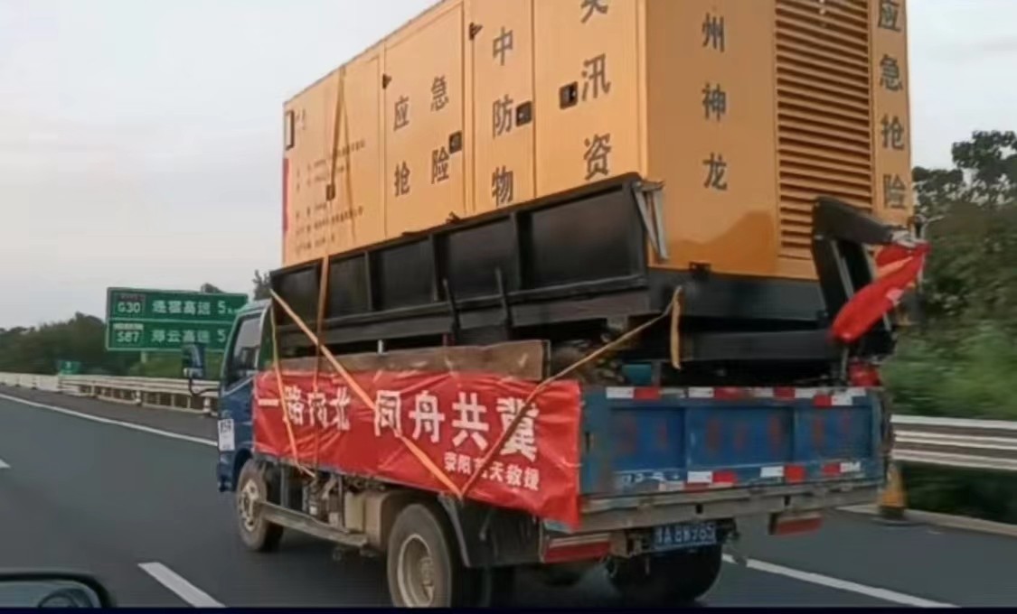 aoa登入官方平台·(中国)官方网站大流量排水元随荥阳蓝天救援队一路向北