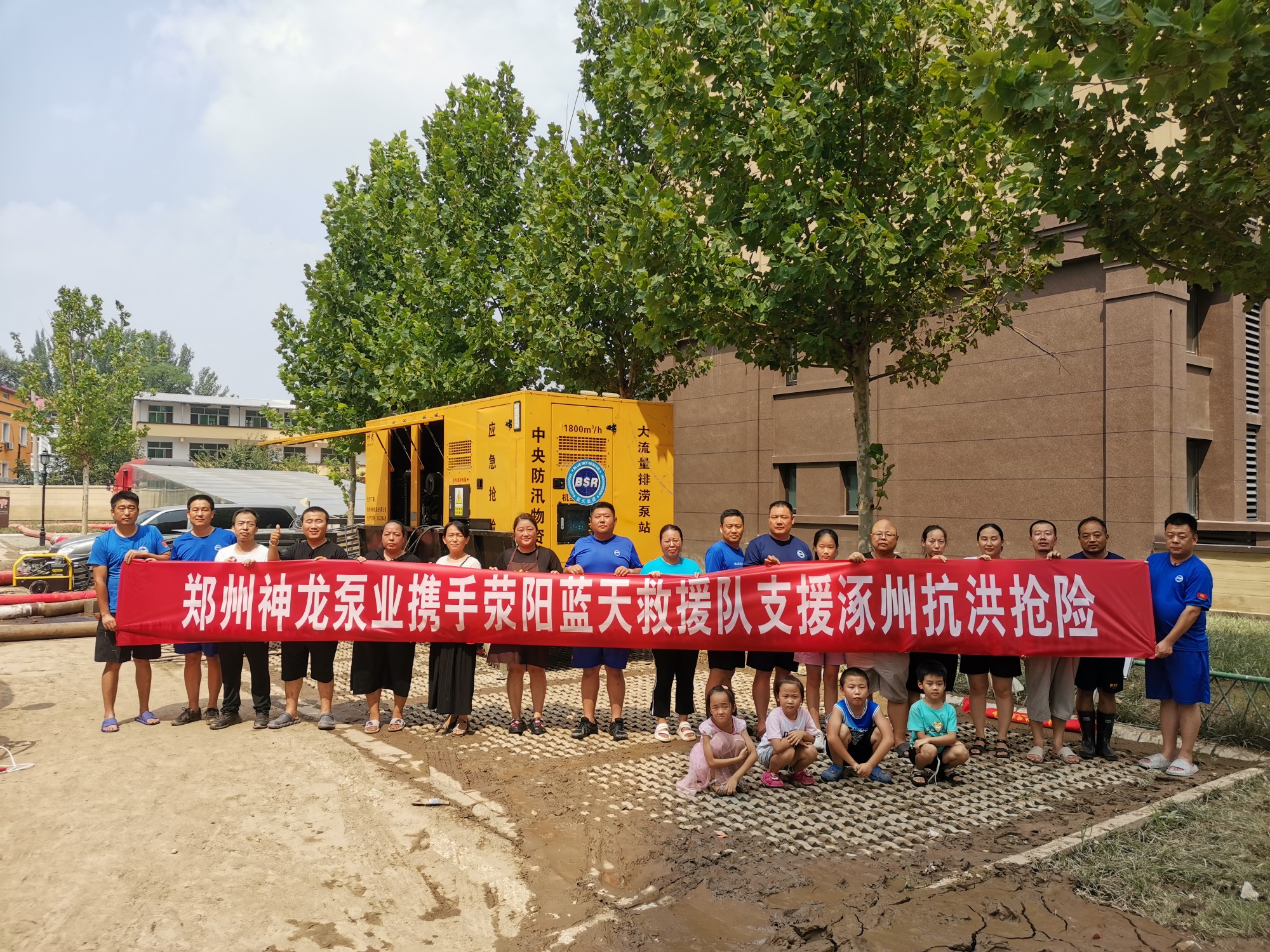 郑州市aoa登入官方平台·(中国)官方网站泵业携手荥阳蓝天救援队支援涿州抗洪抢险